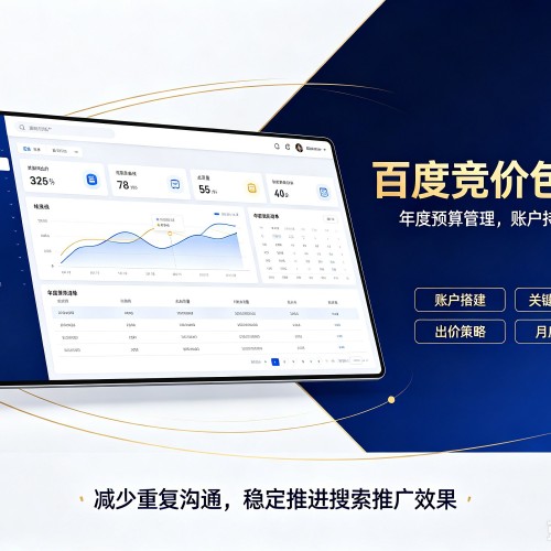苏家屯百度竞价包年